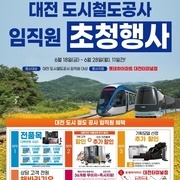 롯데하이마트 대전터미널점 2021-2분기 행사 안내