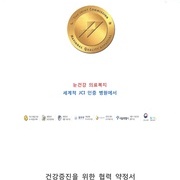 서울부산밝은세상안과 업무협약